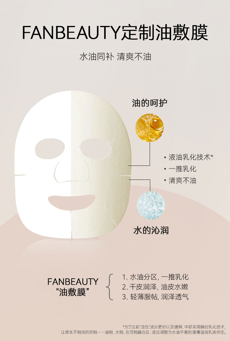 Fan Beauty Secret Olive Moisturizing Water And Oil Mask 5Pcs 范冰冰同款橄榄水油面膜