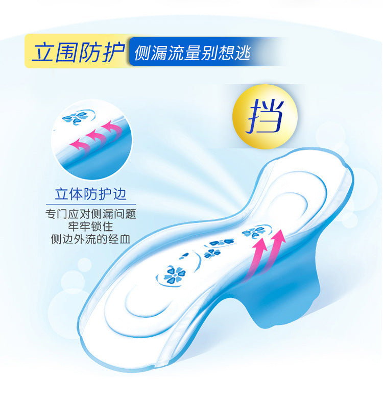 ABC KMS Soft Standing Sanitary Pads 240mm/280mm/382mm/420mm (Day&Night) ABC卫生巾亲柔立围日用夜用