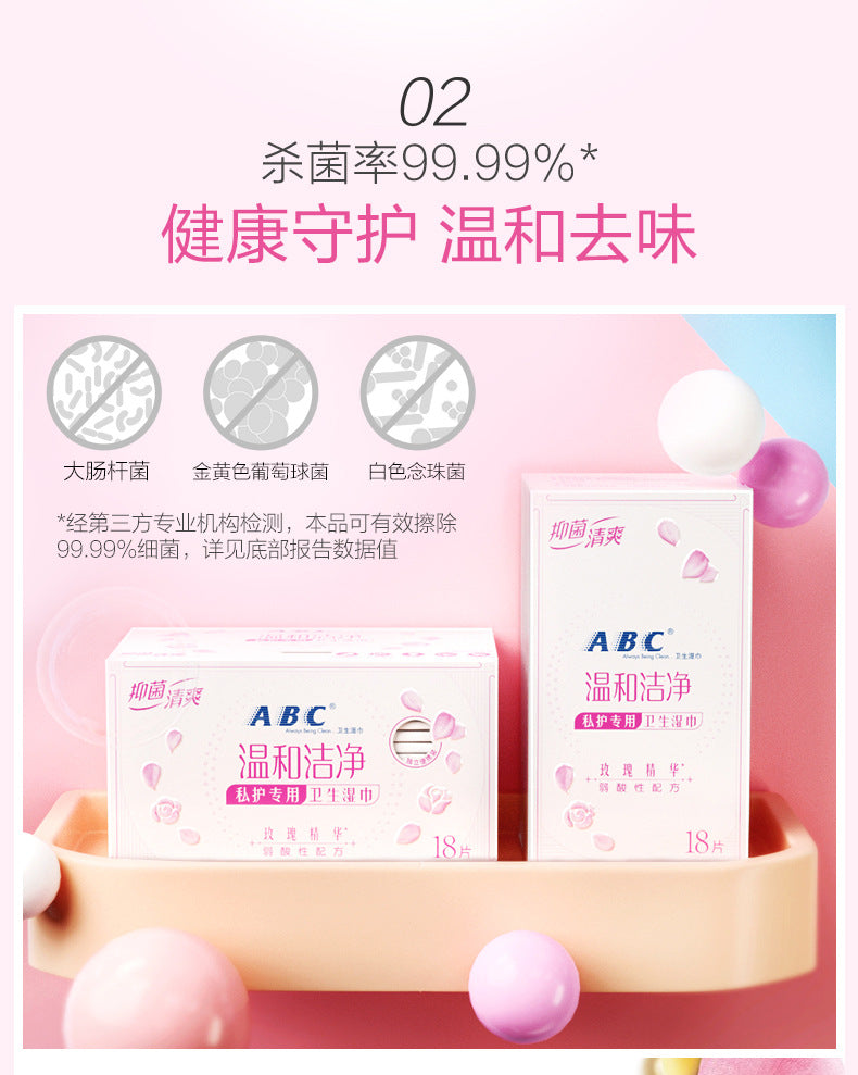 ABC Sanitary Wipes Antibacterial Refreshing Wipes 18pcs ABC卫生湿巾抑菌清爽18片