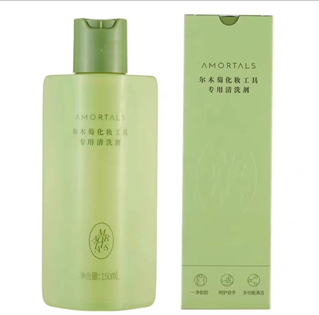Amortals Puff Cleaner Special Cleaning Agent for Cosmetic Tools 150ml 尔木萄粉扑专用海绵彩妆美妆蛋清洁液粉扑清洗剂