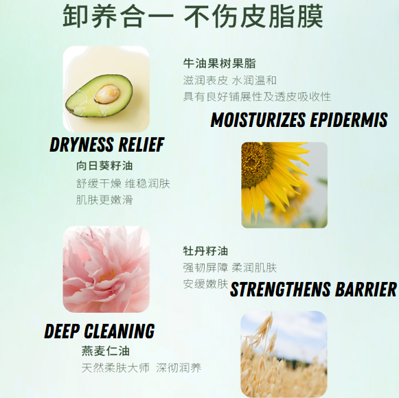 Banmuhuatian Makeup Remover Cream 100ml 半亩花田净澈卸妆膏