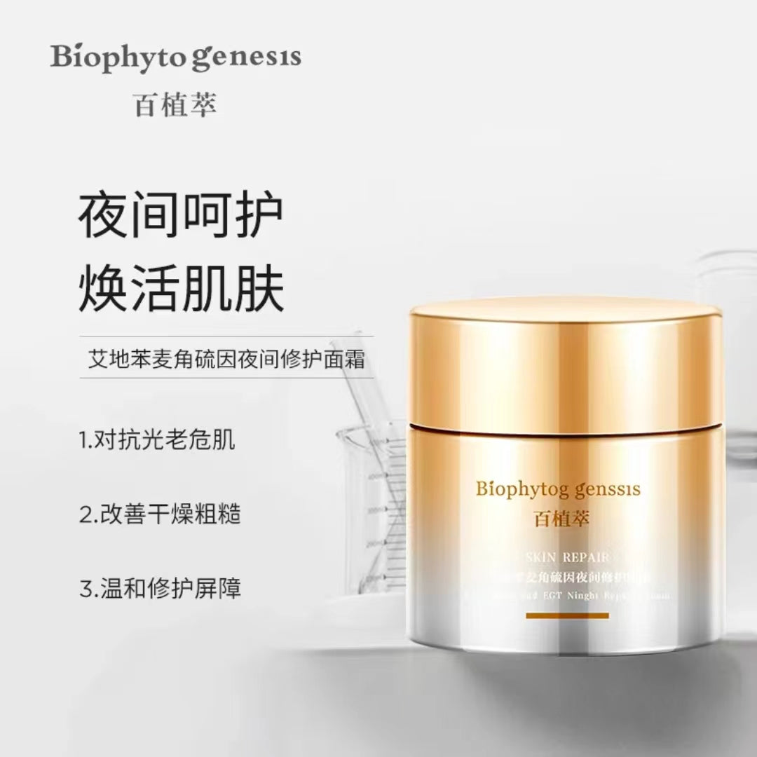 Biophyto genesis Idebenone EGT Night Repair Cream 50g 百植萃艾地苯麦角硫因夜间修护面霜