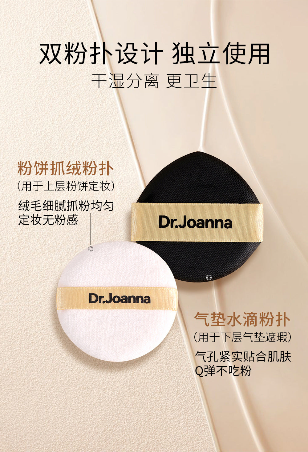 Dr. Joanna Flaxseed Boson Dual-Layer Air Cushion CC Cream 11g+6.4g 蝶安娜亚麻籽玻色因双层气垫CC霜