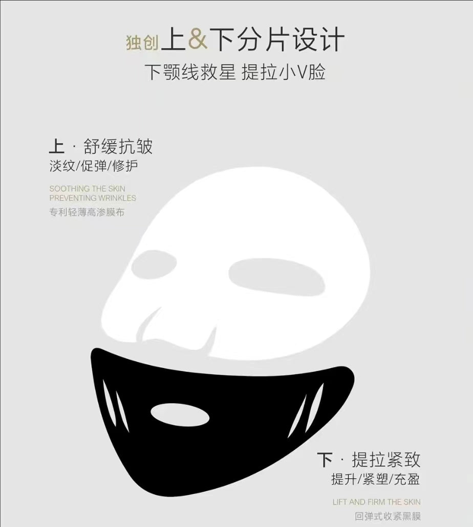 Dr.Joanna Black & White Face Neck Lift Mask (18ml+18ml)*5 蝶安娜黑白面颈提拉面膜