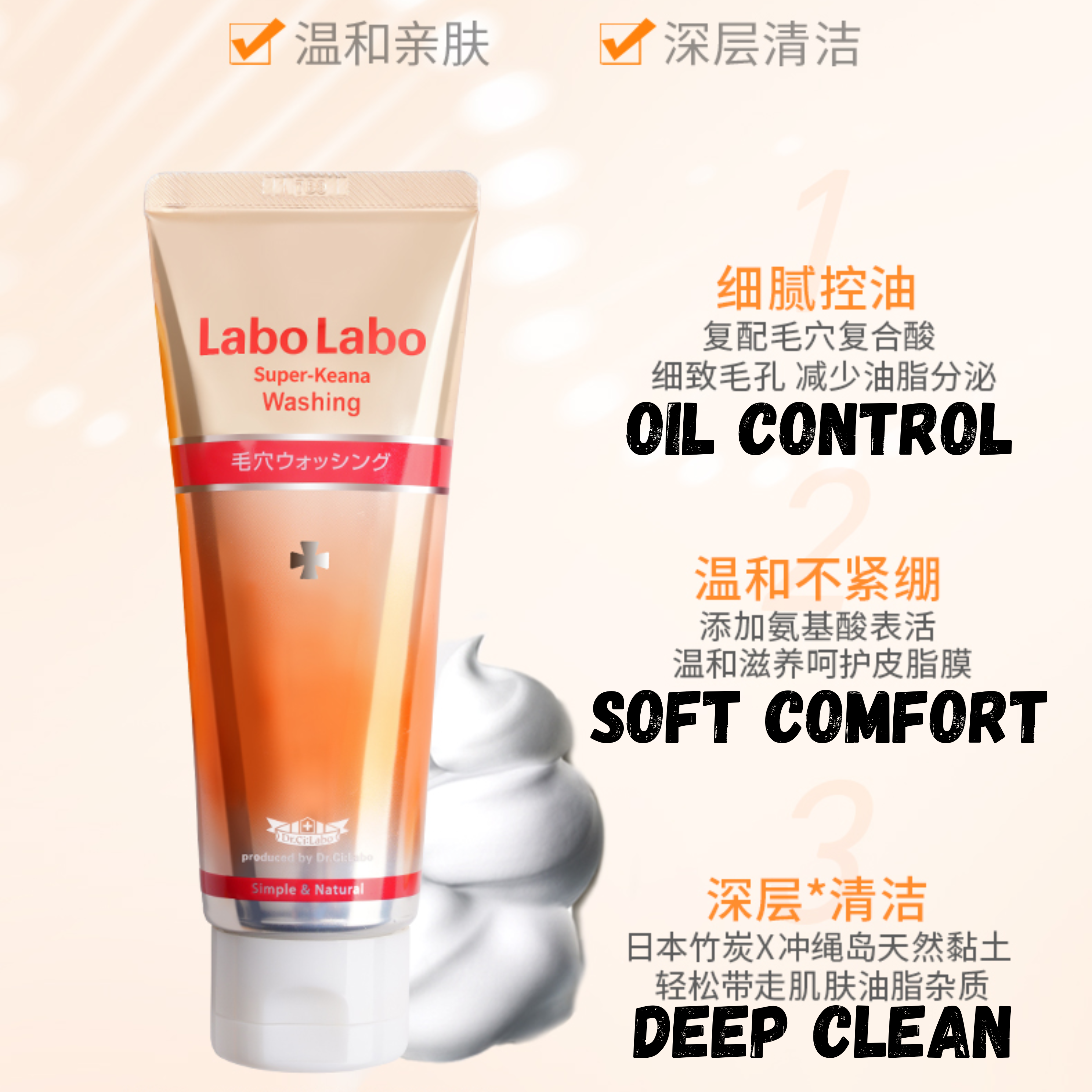 Dr. Ci:Labo Pore Refining Amino Acid Facial Cleanser 120g 城野医生毛孔细致氨基酸洁面乳