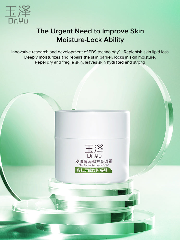 Tiktok/Douyin Hot Dr.Yu Skin Barrier Recovery Moisturizing Cream 50g 【Tiktok抖音爆款】玉泽皮肤屏障修护保湿面霜
