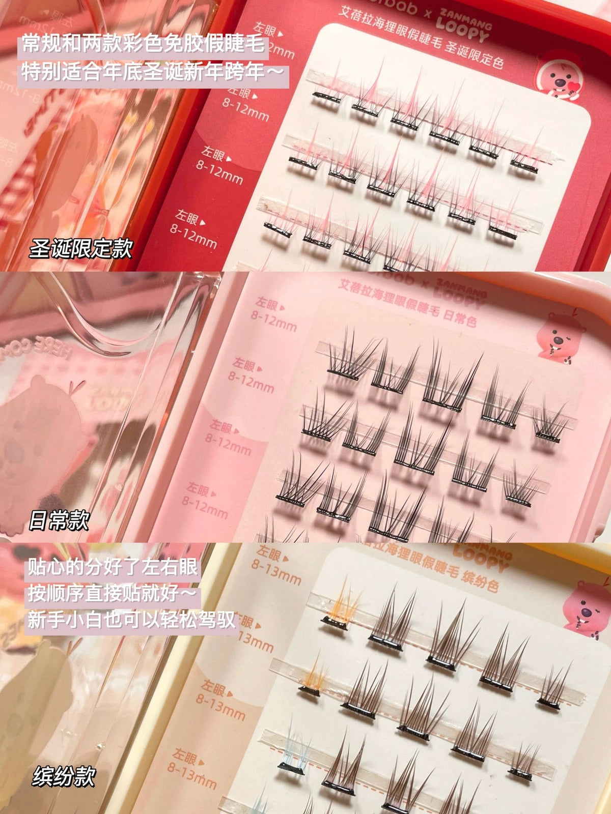 EVERBAB LOOPY Glue Free SelfAdhesive False Eyelash 1PC 艾蓓拉赞萌露比联名免胶自粘假 CuteHart