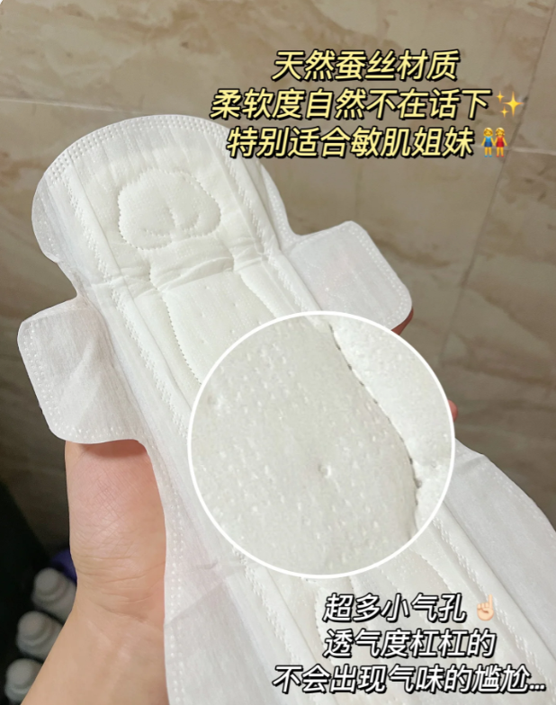 FREEMORE Sensitive Skin Sanitary Pads 290mm*7Pcs (Night) 自由点敏感肌夜用卫生巾