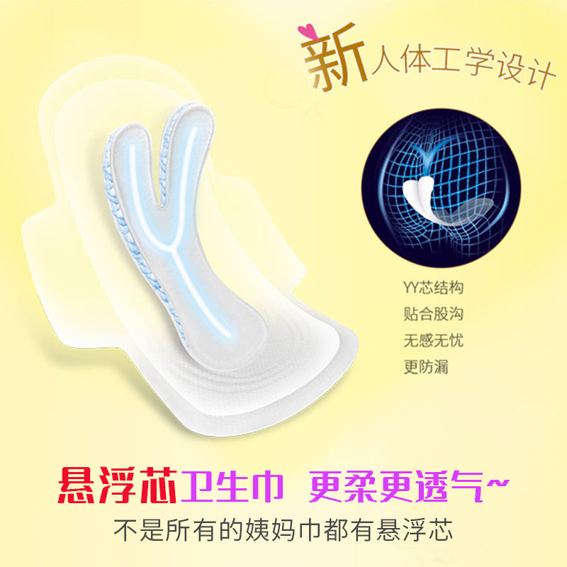 FREEMORE Wuganwuyou Double Soft Sanitary Pads 240mm*8+2 Pcs (Day) 自由点无感无忧日用棉柔卫生巾
