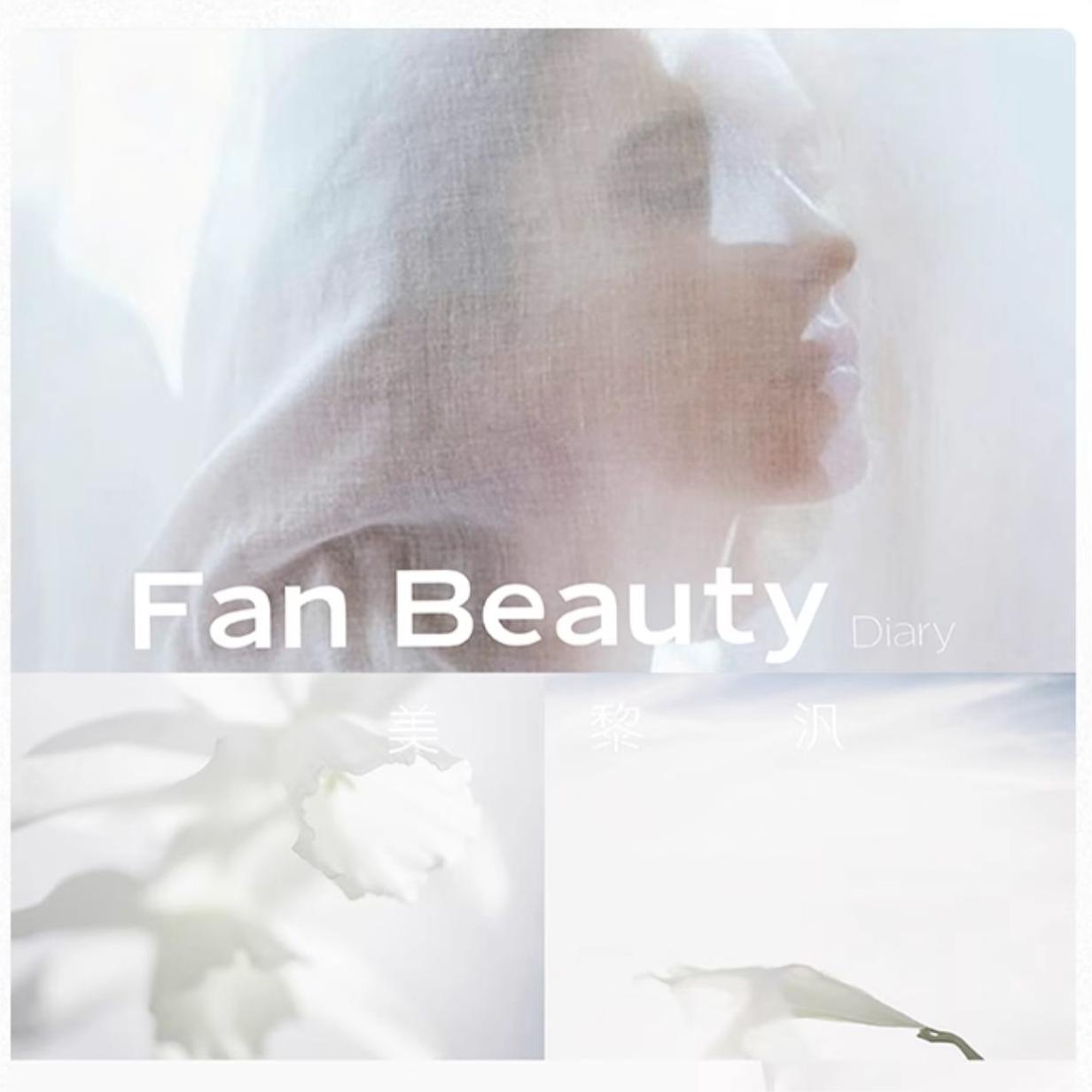 Fan Beauty Diary White Sandalwood Fragrance Conditioner 296ml 范冰冰同款白檀香氛护发素