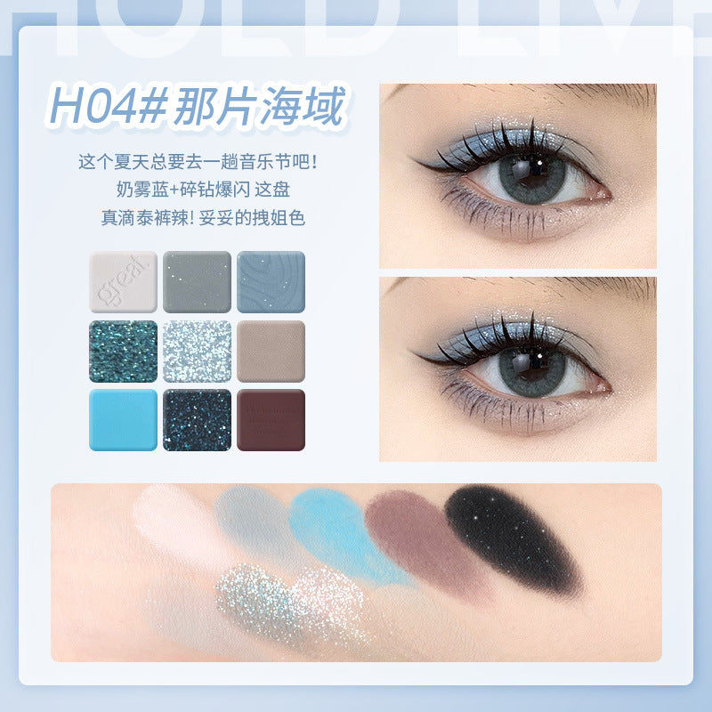 HOLD LIVE Simple Mirror Nine Color Eyeshadow Palette Holdlive简约镜光九色眼影盘 12.6g