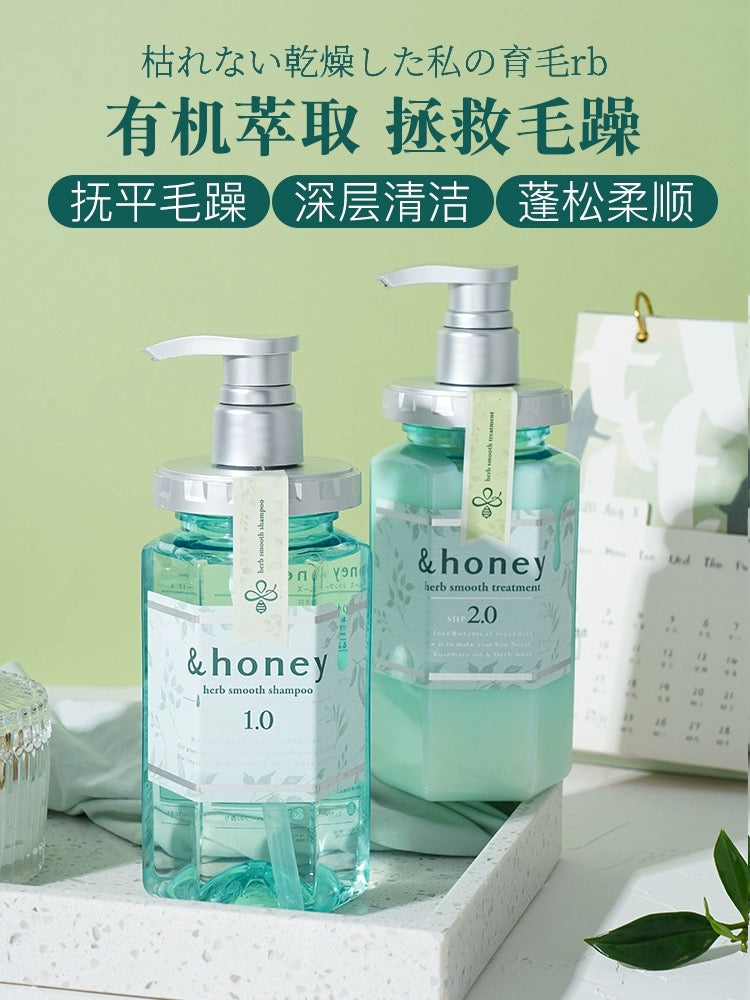 Japan &Honey Herb Smooth Shampoo&Conditioner Botanical Essence Scalp Treatment Oil Control 440ml/445g 日本安蒂花子植物精粹头皮护理控油蓬松洗发水护发素