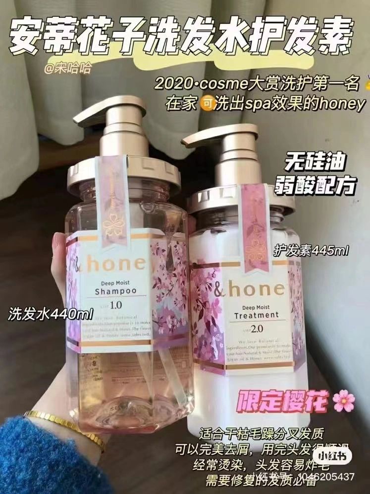 Japan &Honey Watery Sense Nourishing Cherry Blossom Sakura Shampoos/Co