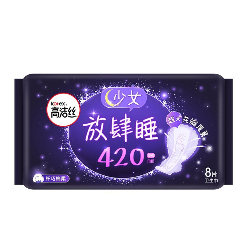 Kotex Girls' Night Sanitary Pads 420mm 8pcs/7+2pcs (Night) 高洁丝少女放肆睡卫生巾夜用