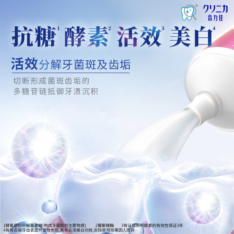 Lion Dental Enzyme Whitening Toothpaste 130g 狮王齿力佳酵素美白牙膏