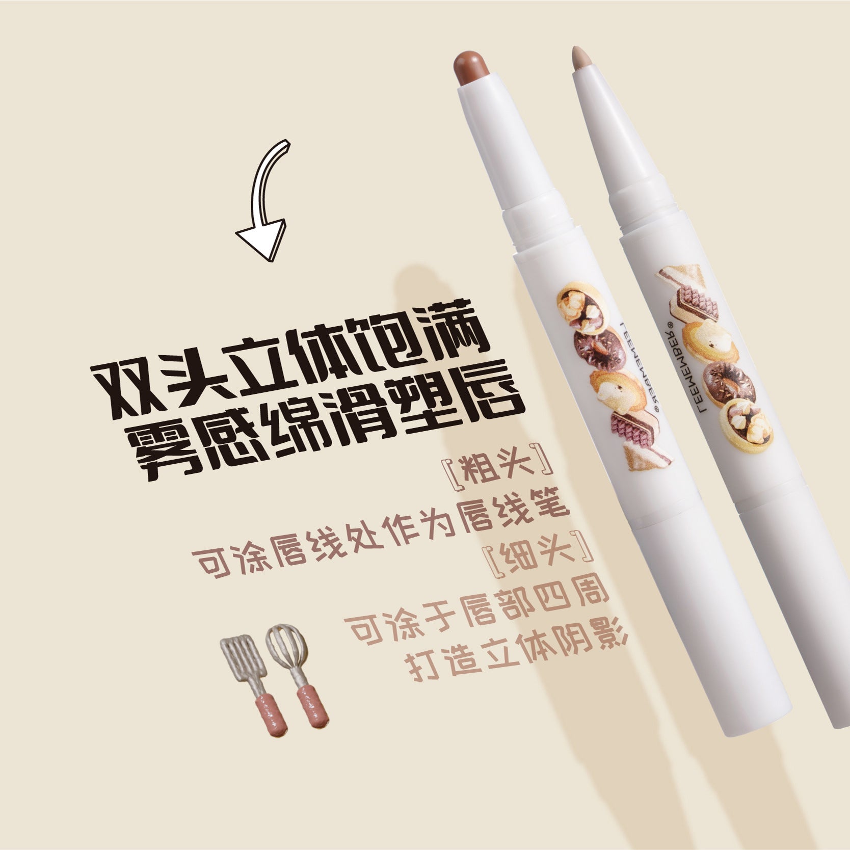 Leemember Bakery Series Double-ended Lip Liner 荔萌小熊烘焙坊系列双头唇线笔 0.9g+0.4g/PCS