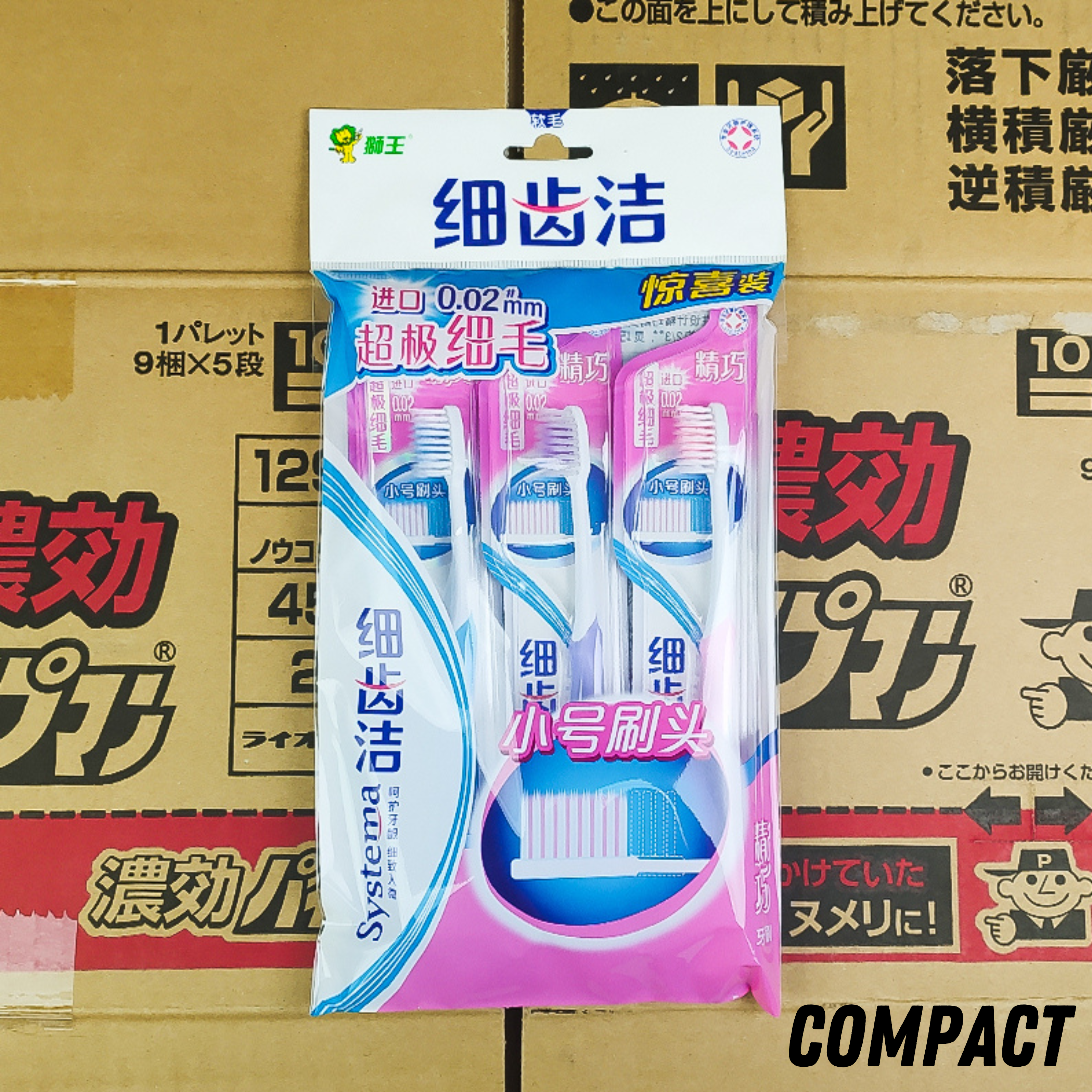 Lion Compact Toothbrush 3pcs Special Set 狮王细齿洁精巧牙刷3支特惠装