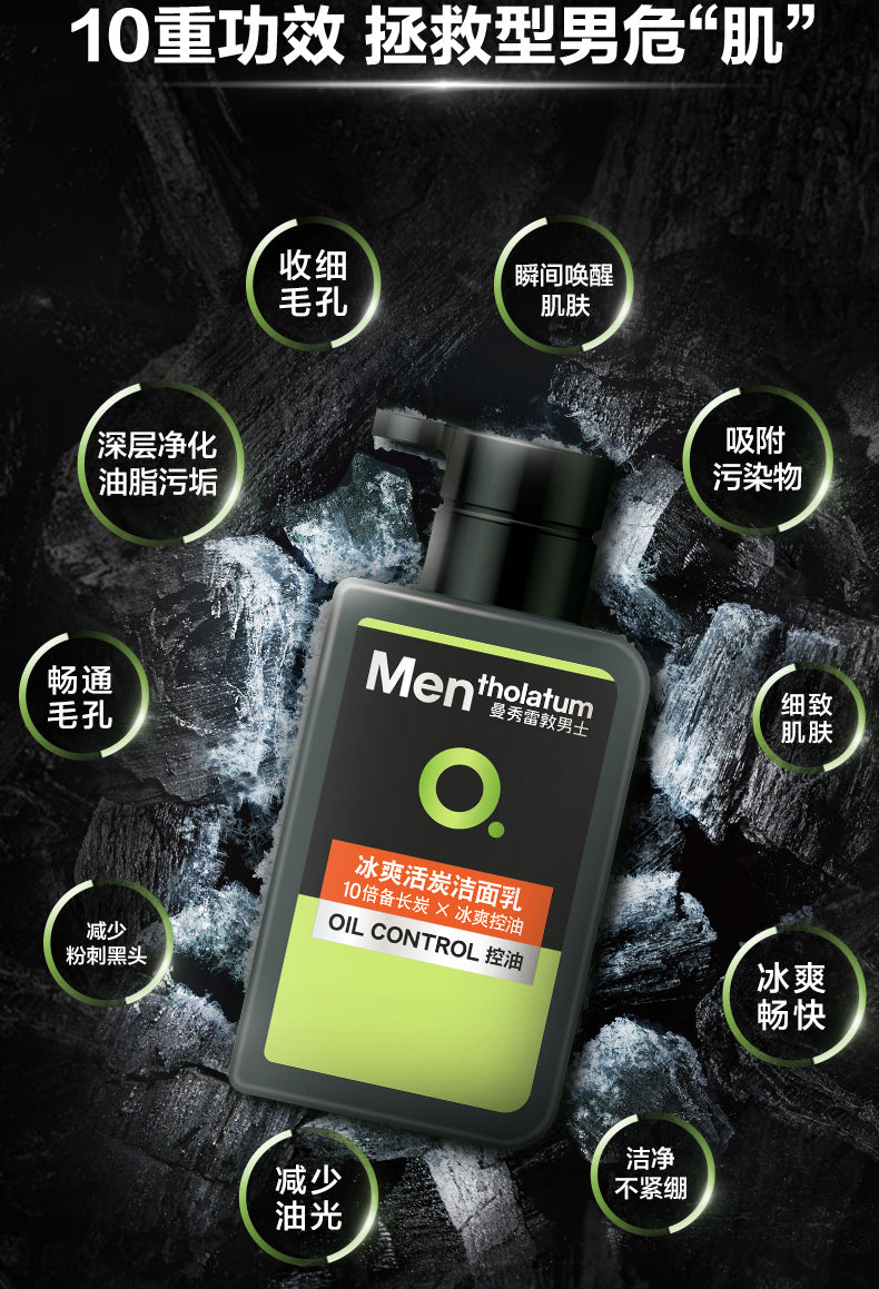 Mentholatum Icy Charcoal Oil Control Facial Cleanser For Men 150ml+50g 曼秀雷敦冰爽活炭男士洁面乳