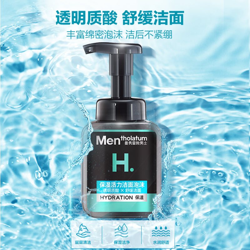 Mentholatum Moisturizing Energizing Oil Control Facial Cleansing Foam For Men 150ml 曼秀雷敦保湿活力男士洁面泡沫
