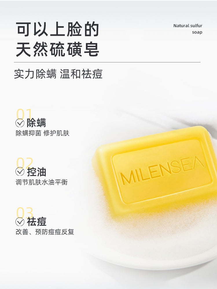 Milensea Dead Sea Mineral Sulphur Soap 125g 米蓝希死海矿物硫磺皂