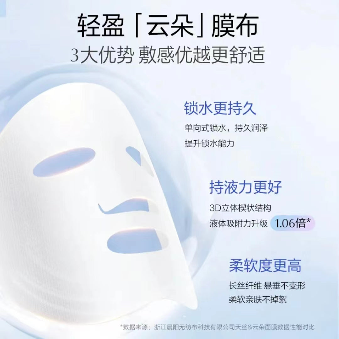 Tiktok/Douyin Hot OSM Whitening & Spot-Fading Facial Mask 25ml*5PCS【Tiktok抖音爆款】欧诗漫美白淡斑面膜