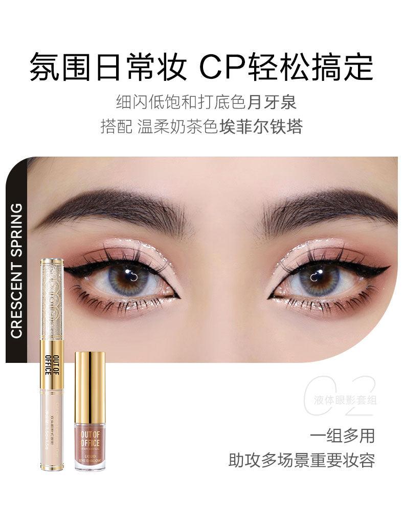 Out of Office Double Ends Liquid Eyeshadow 3g OOO 眼影双头液体眼影