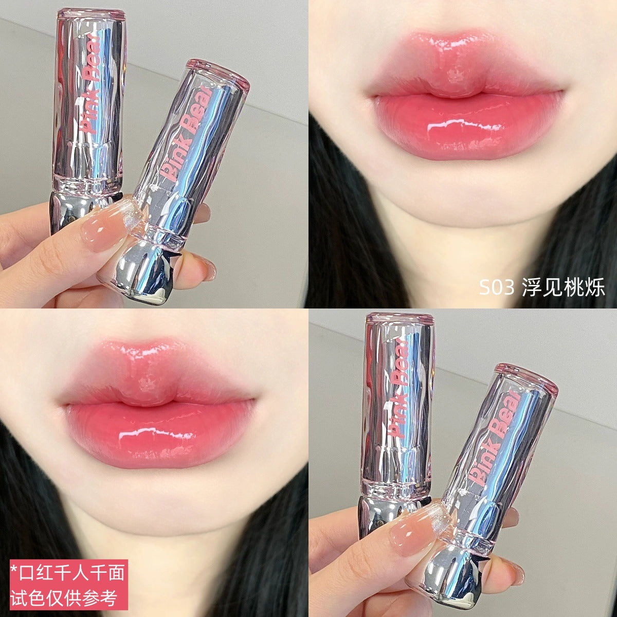 Pink Bear Sugar Glossy Lipstick 3.2g 皮可熊糖光口红