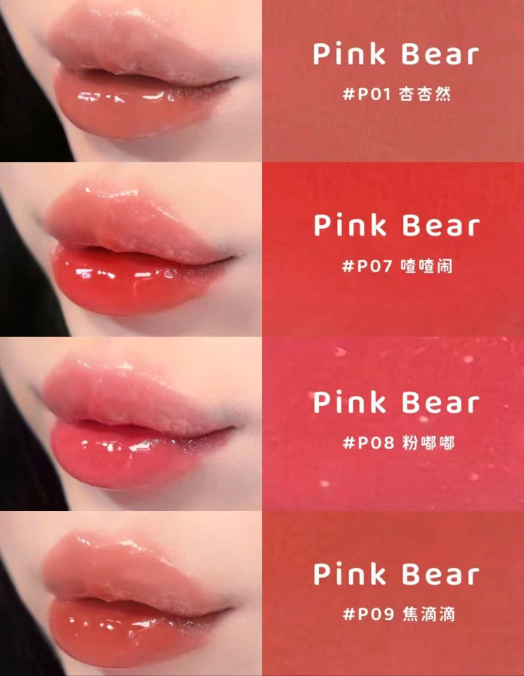 Pink Bear x ZANMANG LOOPY Lip Gloss / Matte Lip Mud / Lipstick 2g/2.8g 皮可熊 x 赞萌露比限定款镜面唇釉/唇泥/口红