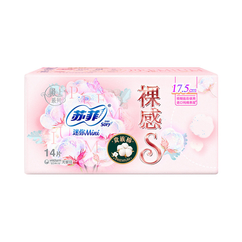 SOFY Nude S Premium Cotton Sanitary Pads 175mm 250mm (Day) 苏菲卫生巾裸感S贵族棉175mm/250mm日用