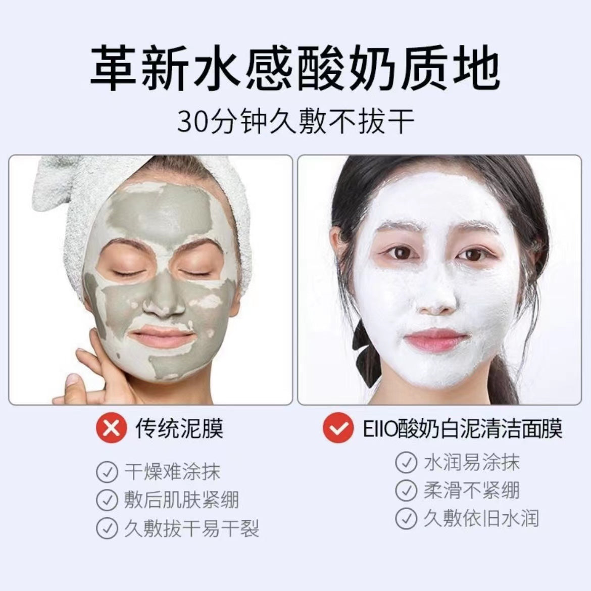 Tiktok/Douyin Hot EIIO Moisturizing Cleansing Mud Mask 100ML【Tiktok抖音爆款】奕沃清润净肤清洁泥膜