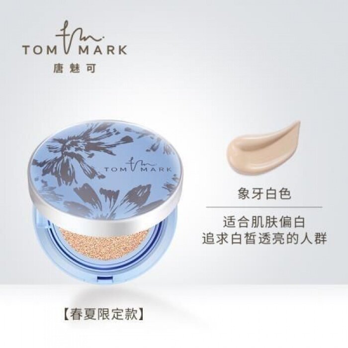 Tommark Gold/White Bandage Concealer Air Cushion 12g 唐魅可白/金绷带哑光雾面气垫