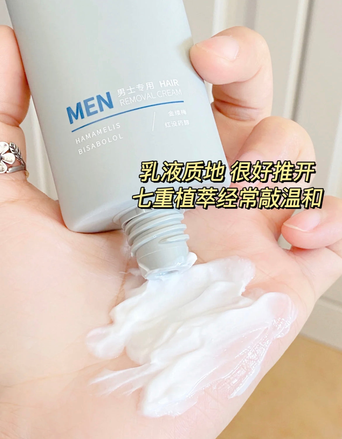 Watercome Hair Removal Cream Clear and Gentle Men Special 水之蔻男士专用脱毛膏 120g