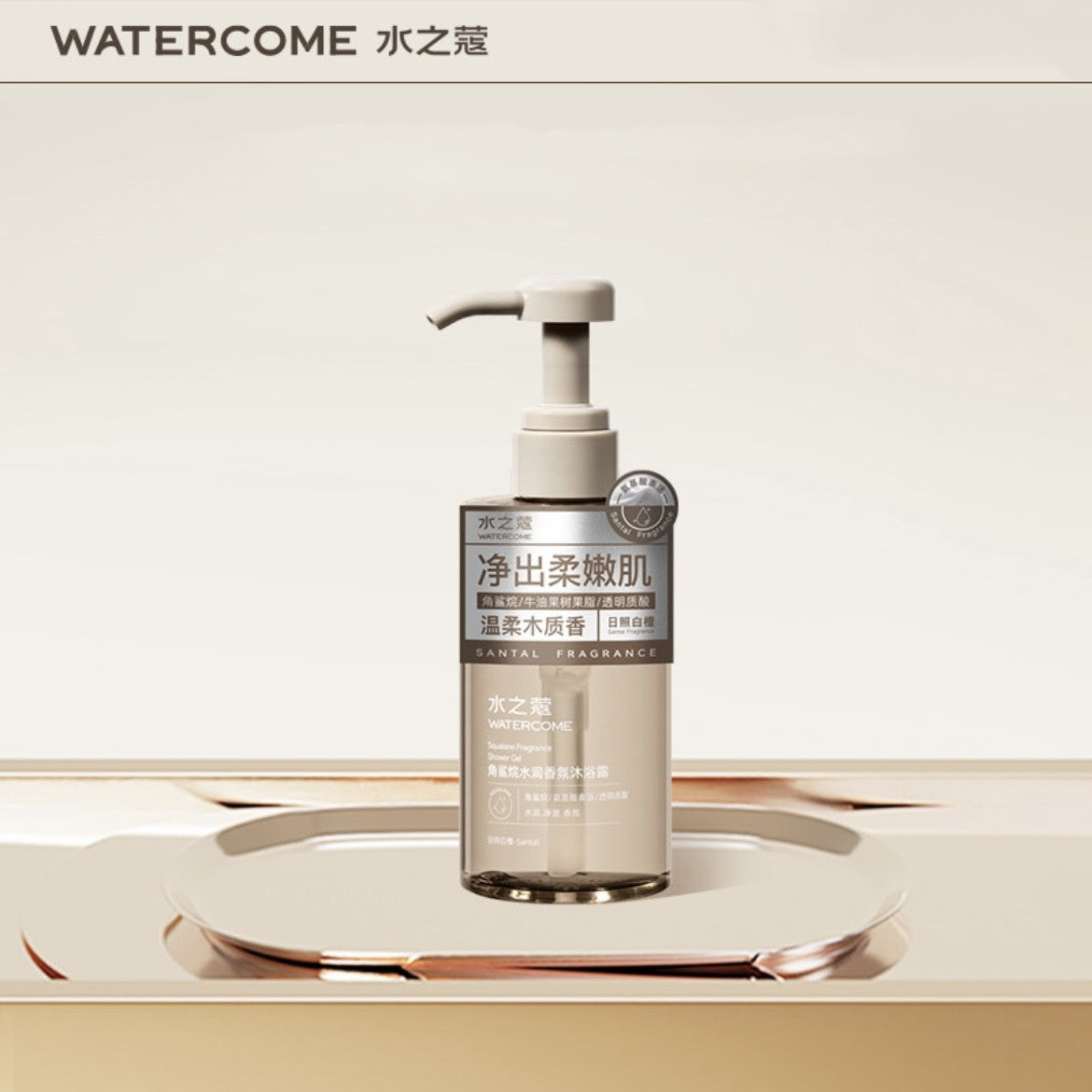 Watercome Fragrance Shower Gel 300ml 水之蔻香氛沐浴露