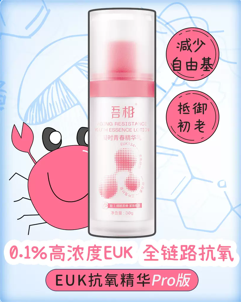 WuXiang Aging Resistance Youth Essence Lotion 15g/30g 吾相凝时青春精华乳