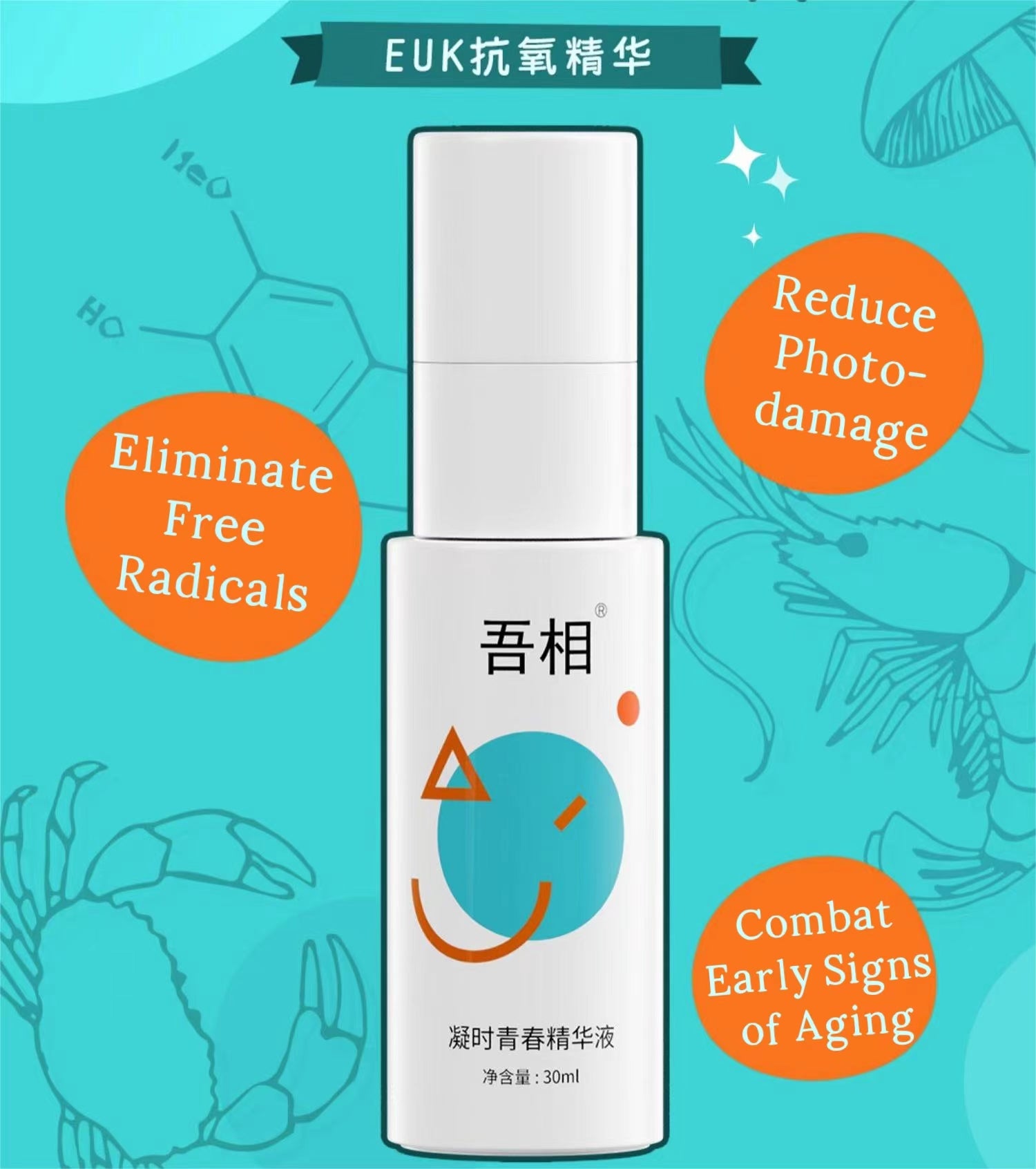WuXiang Aging Resistance Youth Essence Serum 30ml 吾相凝时青春精华液
