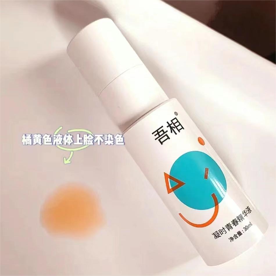 WuXiang Aging Resistance Youth Essence Serum 30ml 吾相凝时青春精华液