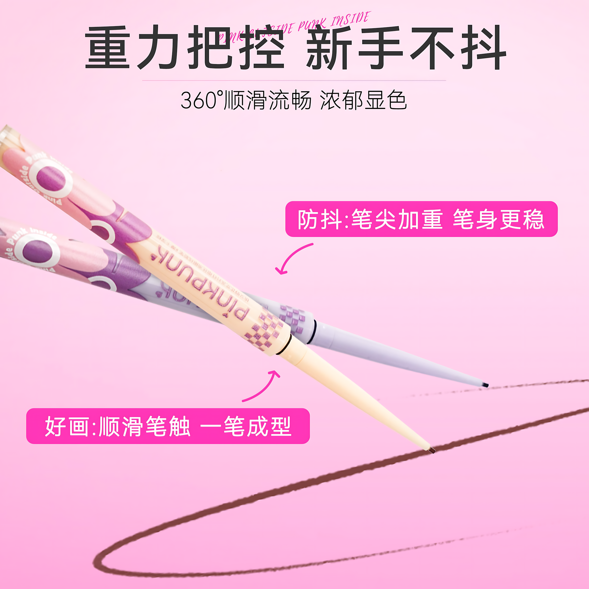 PINKPUNK Flower Party Gel Eyeliner 50mg 桃又野花花派对眼线胶笔
