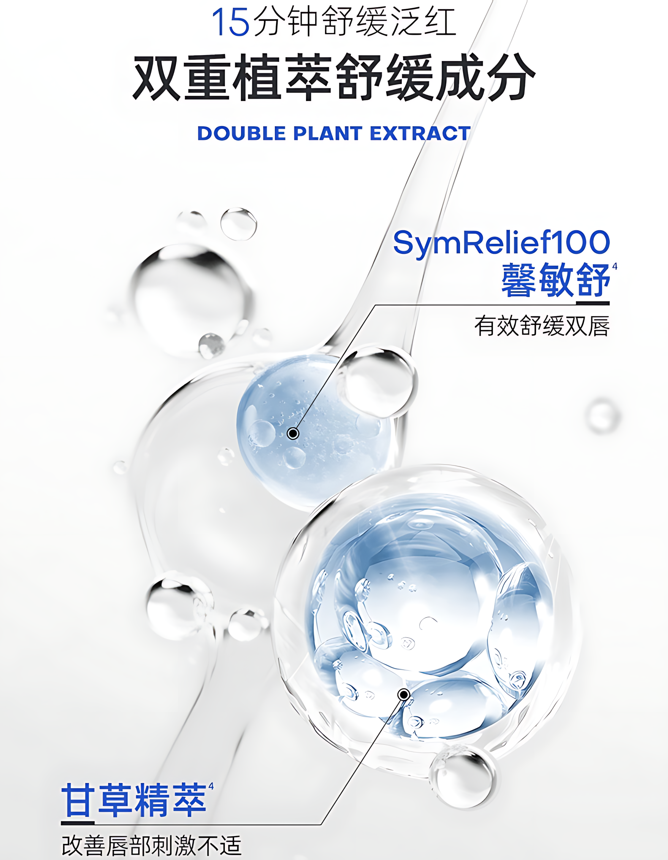 ROPO Nourishing Moisturizing Lip Balm 3.2g 诺卜呵润舒缓护唇膏