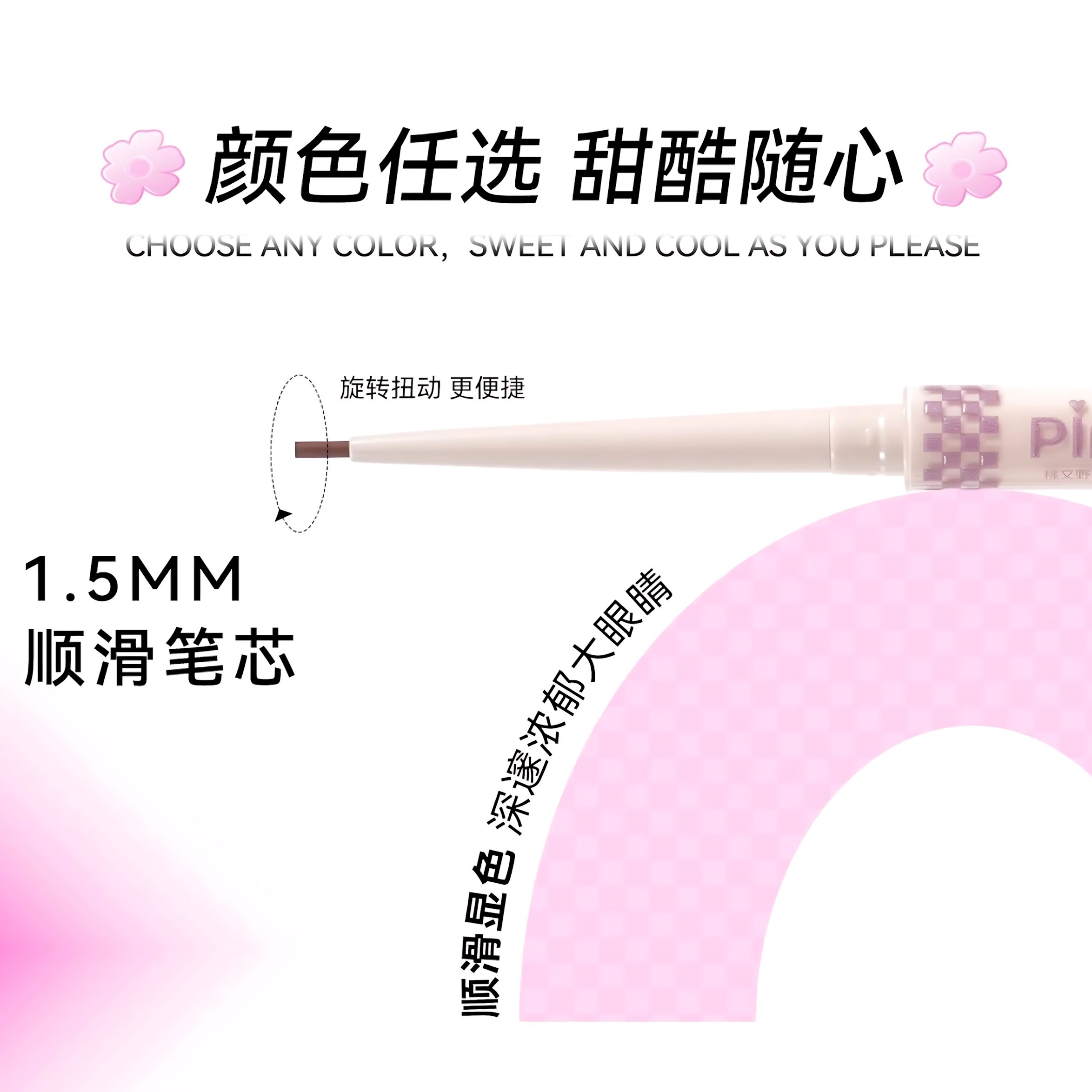 PINKPUNK Flower Party Gel Eyeliner 50mg 桃又野花花派对眼线胶笔