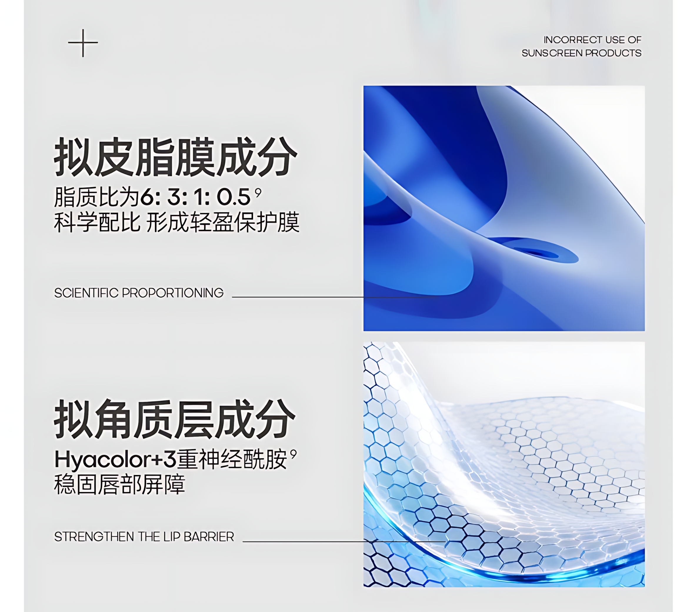 ROPO Soft & Soothing Protective Lip Mask 10g 诺卜柔润舒护唇膜