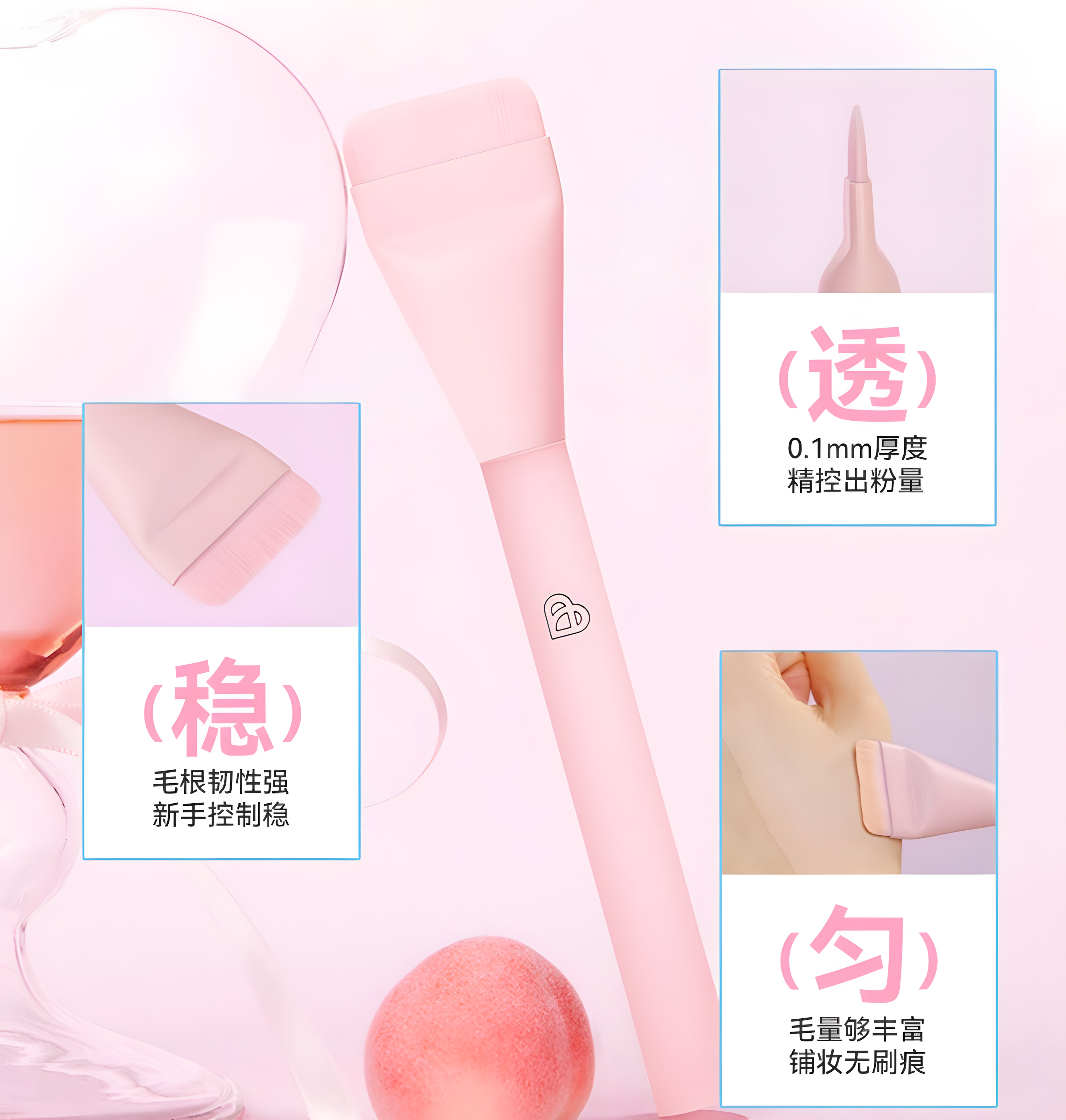 BLJ Peach Base Makeup Three-Piece Set 3pcs 标记蜜桃底妆三件套