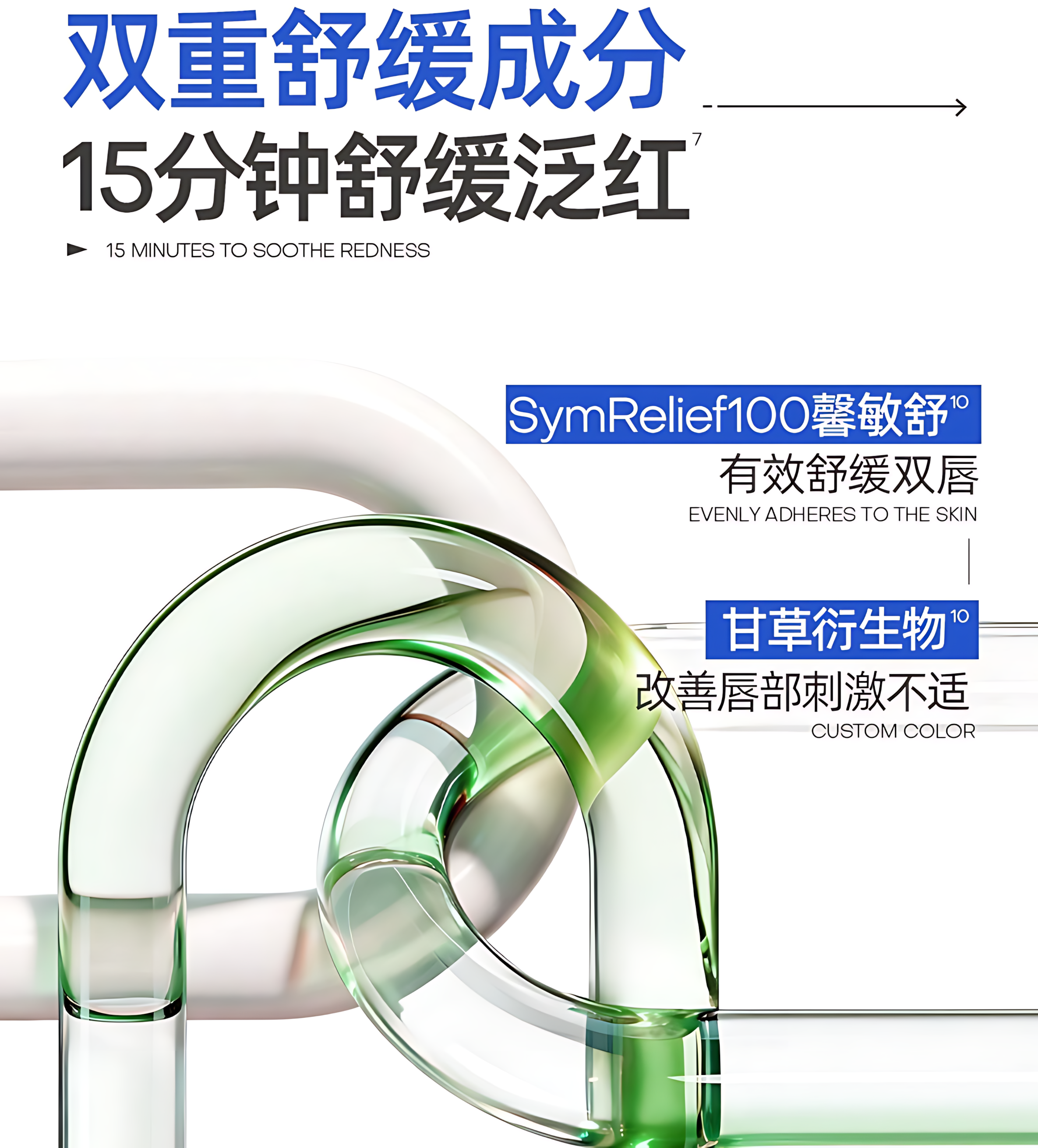 ROPO Soft & Soothing Protective Lip Mask 10g 诺卜柔润舒护唇膜