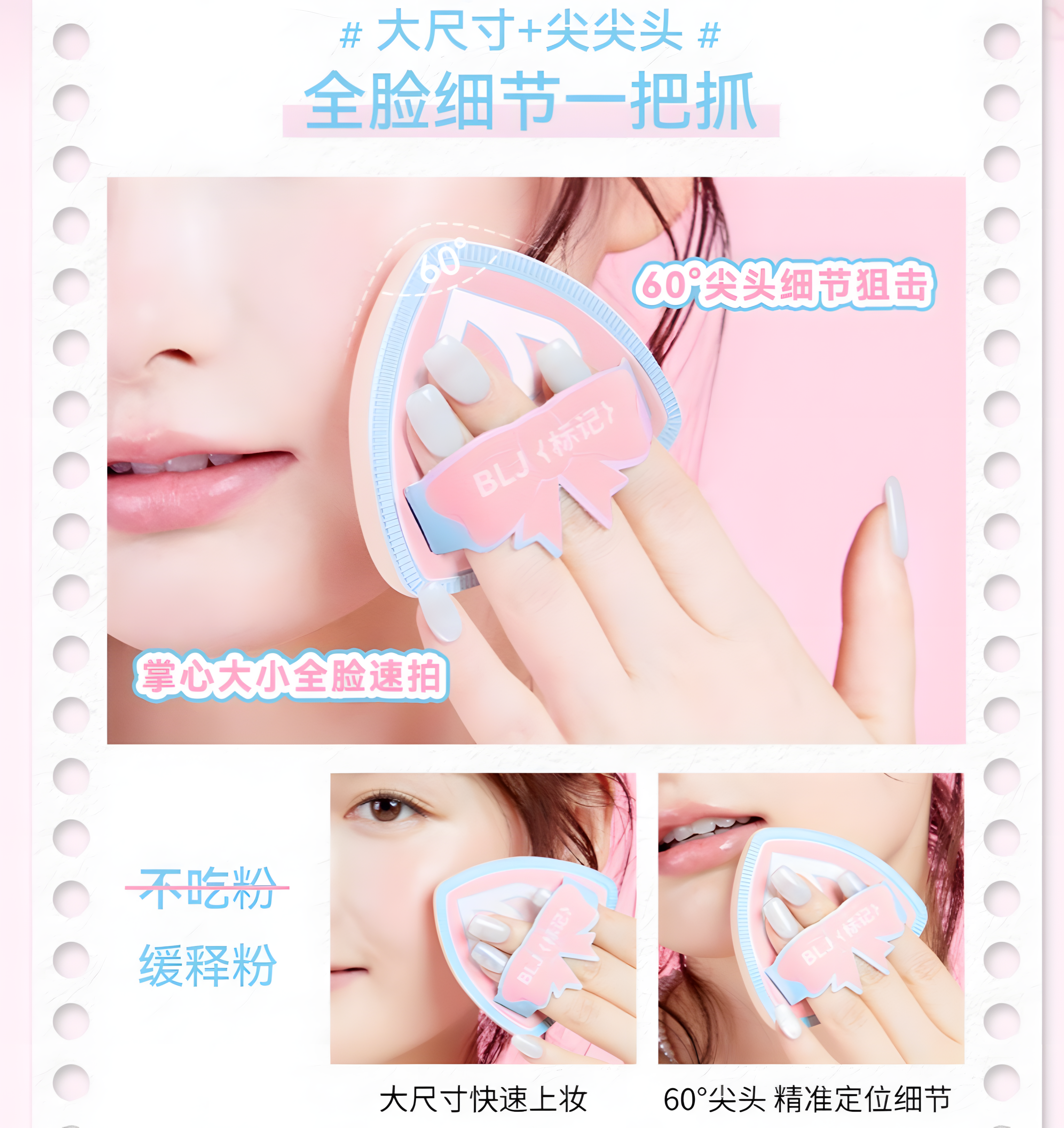 BLJ Peach Base Makeup Three-Piece Set 3pcs 标记蜜桃底妆三件套