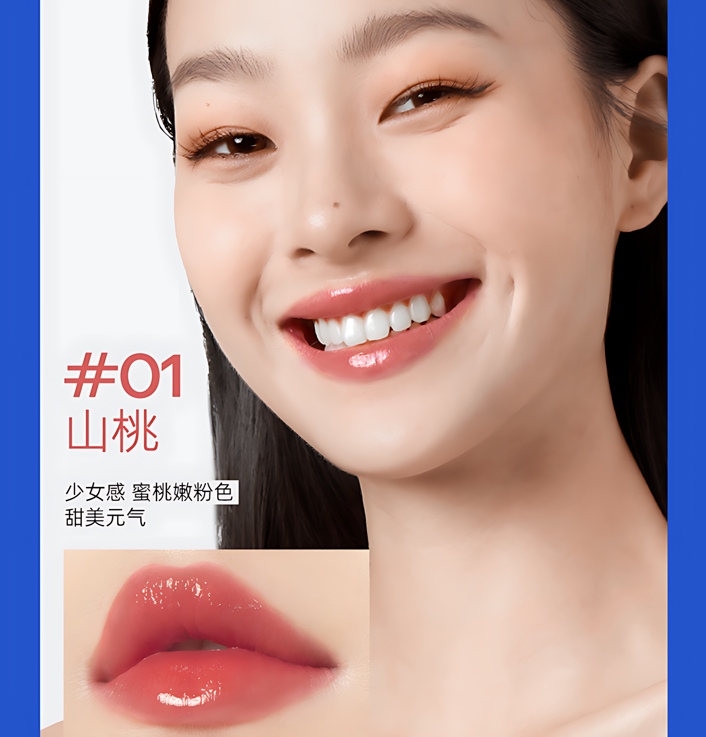 Tiktok/Douyin Hot ROPO Hydrating and Moisturizing Lip Gel 10g【Tiktok抖音爆款】诺卜水感盈润唇部啫喱