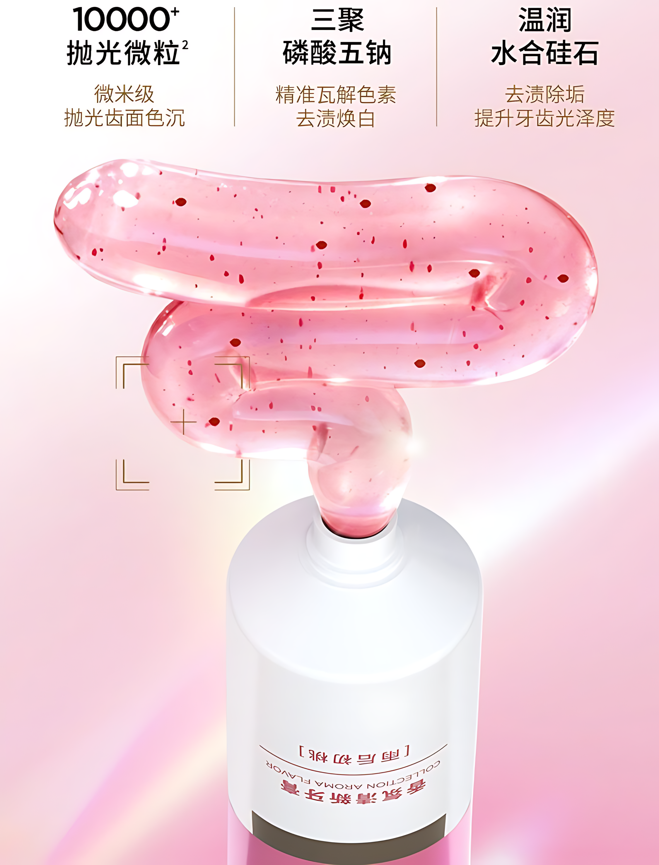 BOP Aromatic Fresh Toothpaste 100g 波普专研香氛清新牙膏