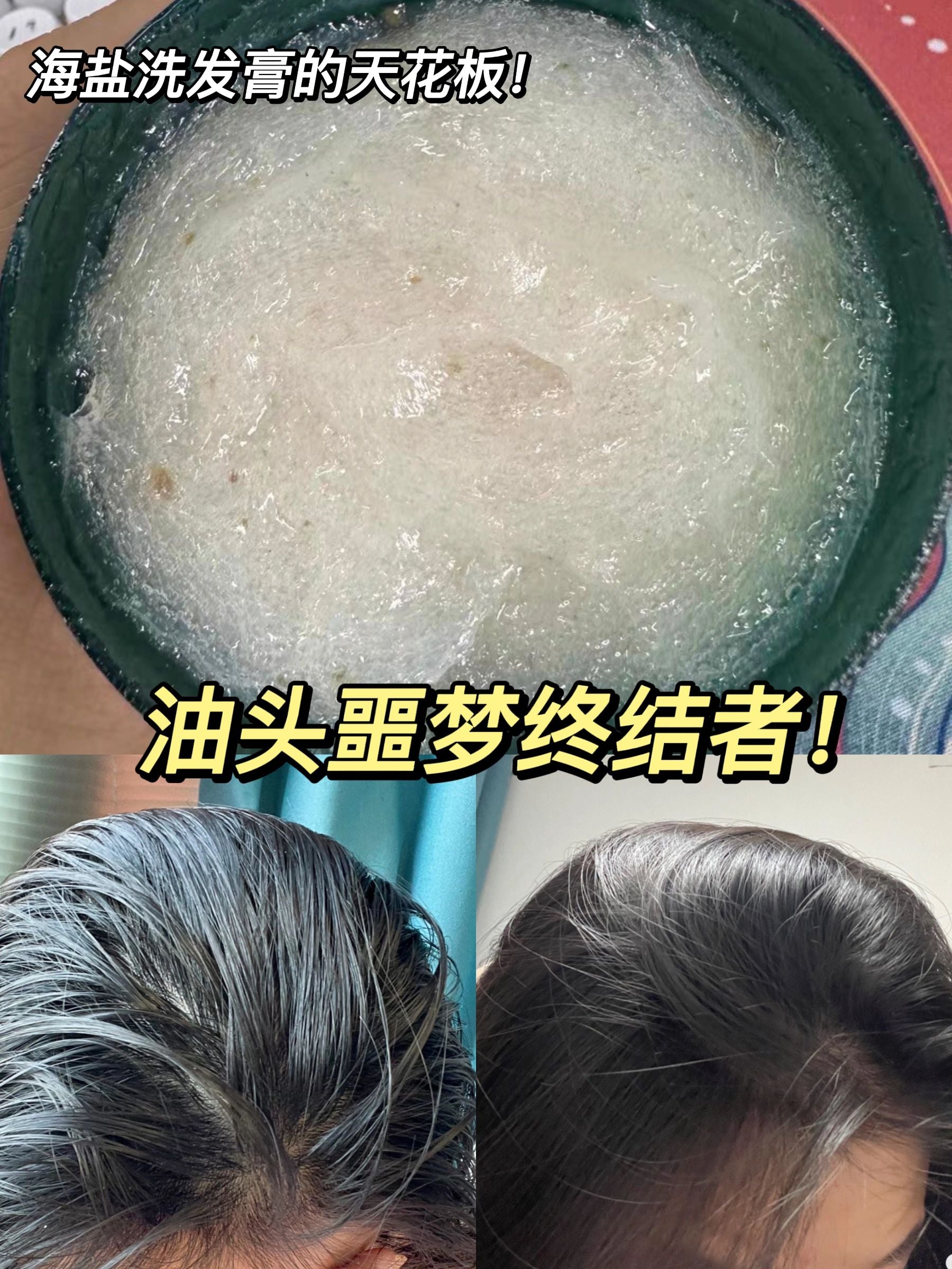 Aarye Sea Salt Shampoo 350g 安野屋海盐洗发膏