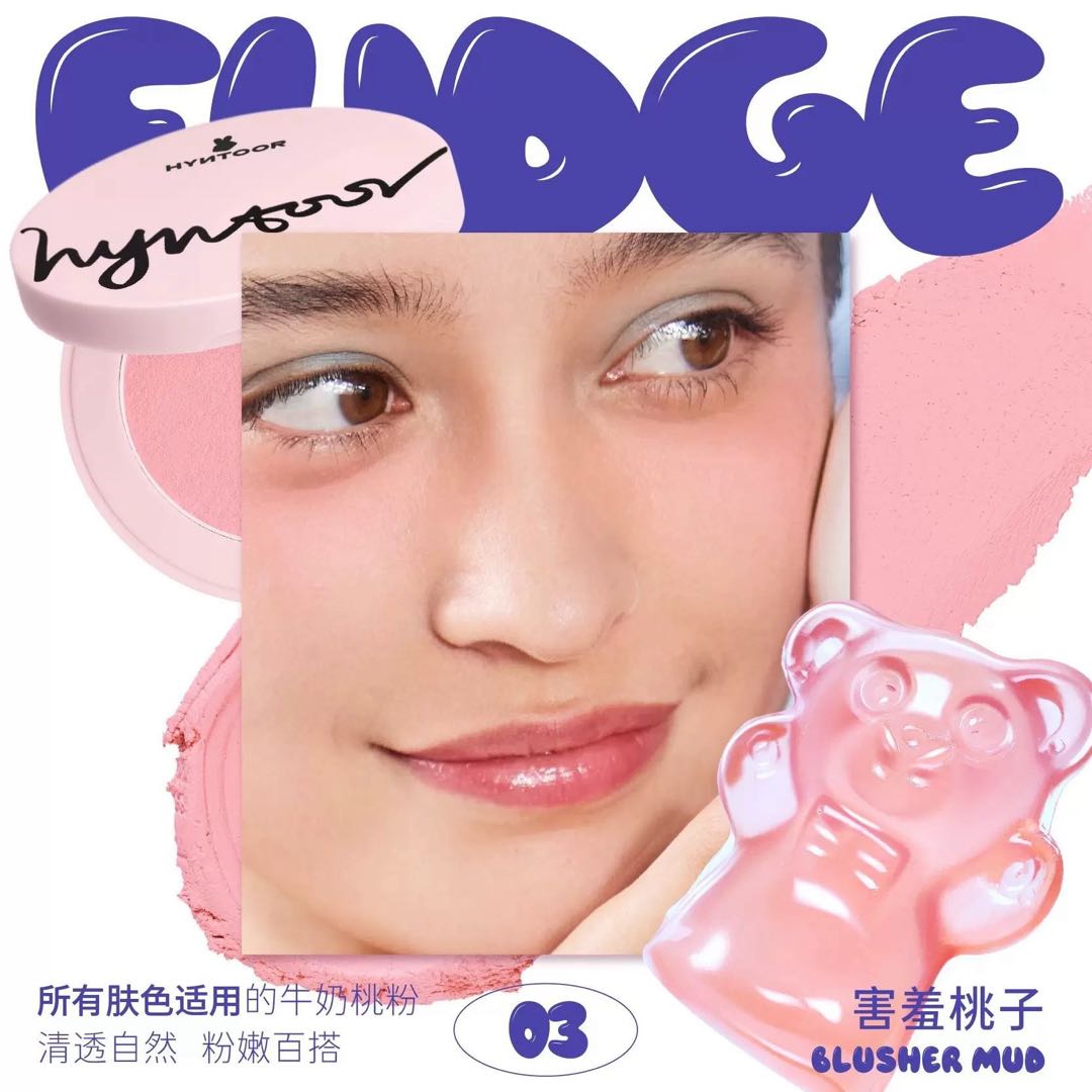 HYNTOOR Moisturizing Long-Lasting Fudge Blush 3.8g 黑兔滋润持久不脱色软糖腮红