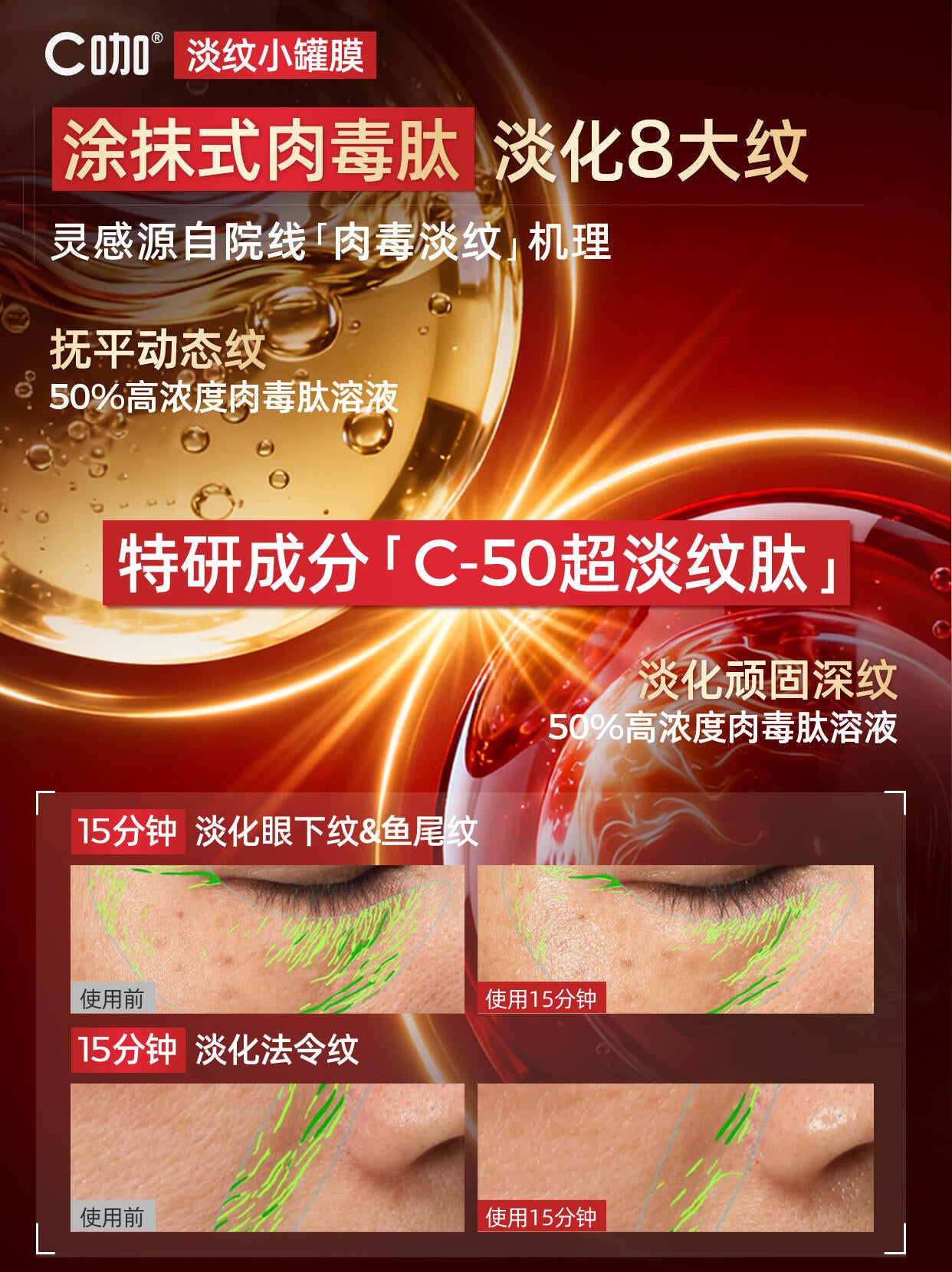 C咖 Firming & Wrinkle-Reducing Essence Cream 5g*5pcs C咖紧致淡纹精华霜