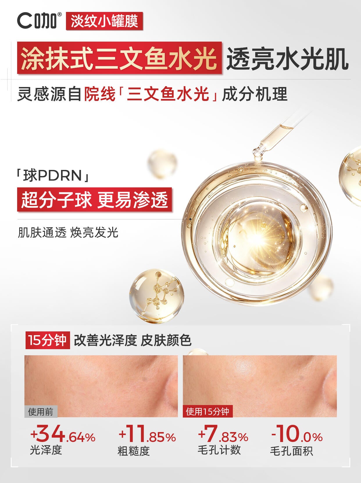 C咖 Firming & Wrinkle-Reducing Essence Cream 5g*5pcs C咖紧致淡纹精华霜