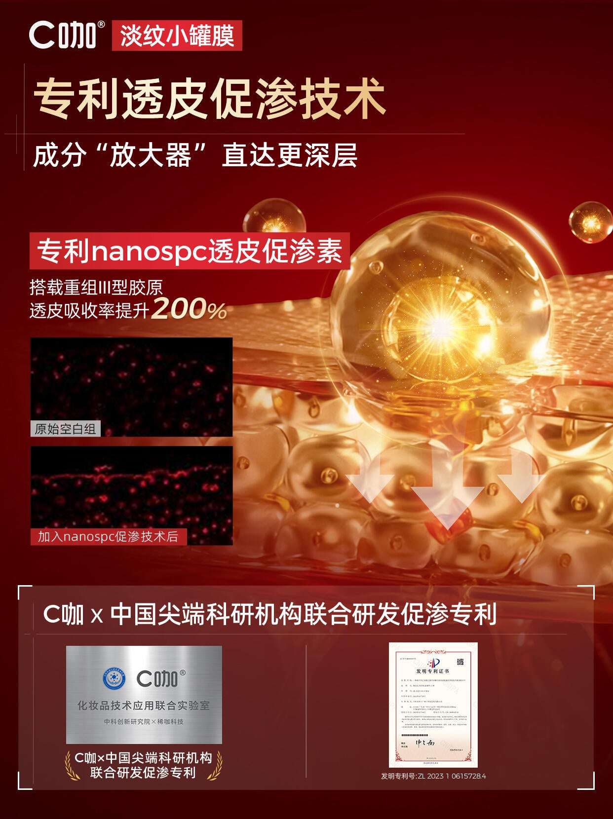 C咖 Firming & Wrinkle-Reducing Essence Cream 5g*5pcs C咖紧致淡纹精华霜